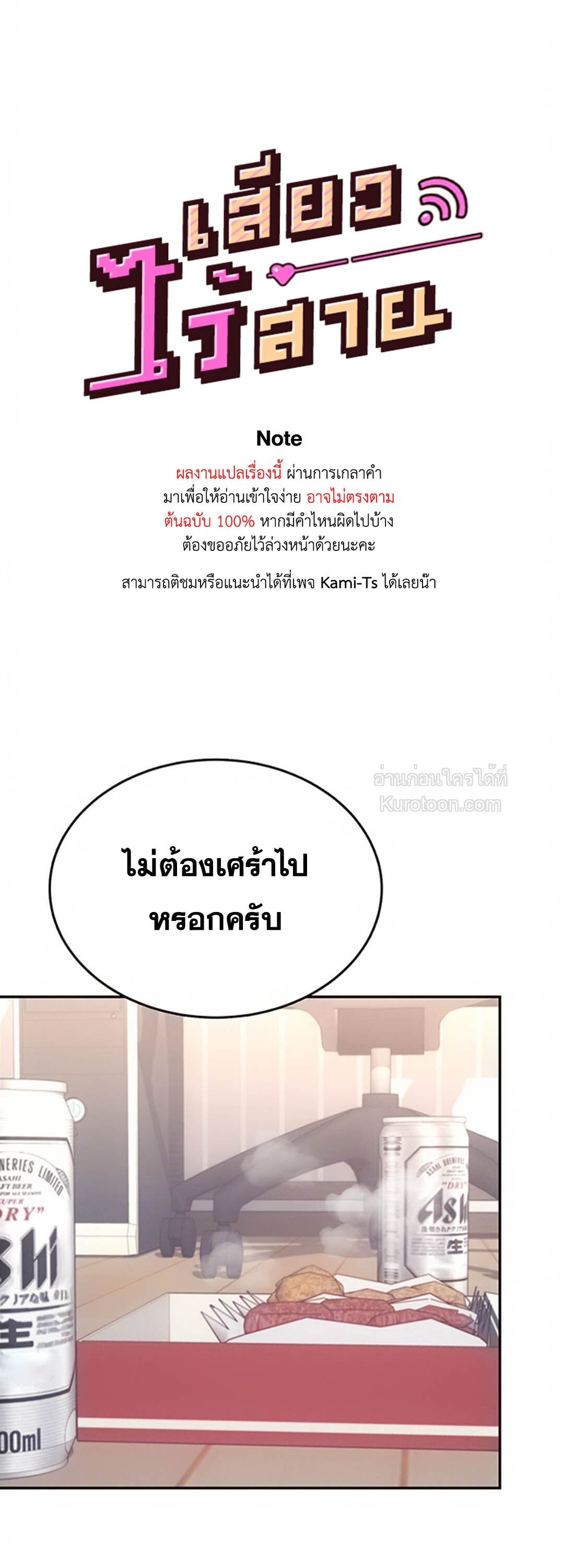 R18 เสียวไร้สาย ตอนที่ 45 - รูปที่ 1